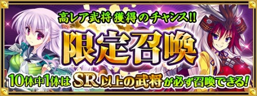 画像ギャラリー No.002のサムネイル画像 / 「戦国の神刃姫」凶敵武将が再来するイベント「〜名物茶器の探求〜」を開催