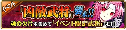 画像ギャラリー No.004のサムネイル画像 / 「戦国の神刃姫」,新機能「指令」が実装。浴衣姿の前田慶次など新キャラも