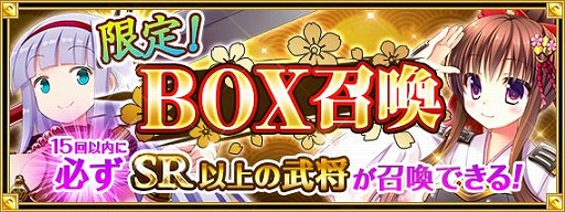 画像ギャラリー No.005のサムネイル画像 / 「戦国の神刃姫」,新機能「指令」が実装。浴衣姿の前田慶次など新キャラも