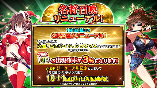 画像ギャラリー No.002のサムネイル画像 / TSUTAYA版「戦国の神刃姫X」,限定武将“磯野 員昌(SR)”が登場するイベント「凶敵武将襲来」開催