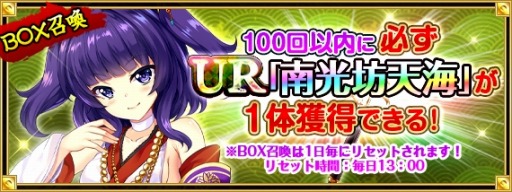 画像ギャラリー No.001のサムネイル画像 / TSUTAYA版「戦国の神刃姫X」,新URキャラクター「南光坊天海」が登場