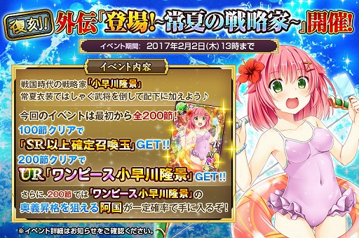 画像ギャラリー No.002のサムネイル画像 / TSUTAYA版「戦国の神刃姫X」,「黄金阿国(UR)」と「今川義元(UR)」のBOX召喚が開催