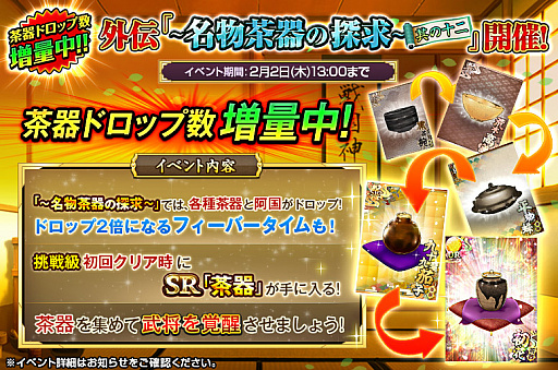 画像ギャラリー No.003のサムネイル画像 / 「戦国の神刃姫X」TSUTAYA オンラインゲーム版に新キャラ・本願寺顕如が追加