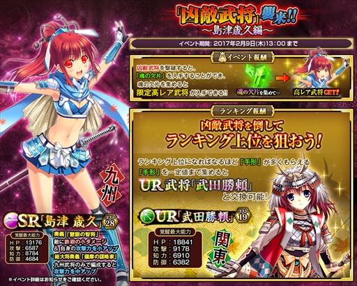 画像ギャラリー No.004のサムネイル画像 / TSUTAYA版「戦国の神刃姫X」,名将召喚に新魔王「豊臣秀吉(UR)」が登場