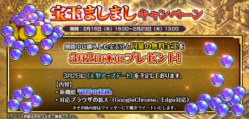 画像ギャラリー No.001のサムネイル画像 / TSUTAYA版「戦国の神刃姫X」,宝玉ましましキャンペーンを開催