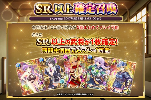 画像ギャラリー No.002のサムネイル画像 / TSUTAYA版「戦国の神刃姫X」,宝玉ましましキャンペーンを開催