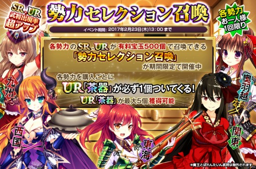 画像ギャラリー No.003のサムネイル画像 / TSUTAYA版「戦国の神刃姫X」,宝玉ましましキャンペーンを開催