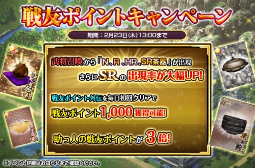 画像ギャラリー No.004のサムネイル画像 / TSUTAYA版「戦国の神刃姫X」,宝玉ましましキャンペーンを開催
