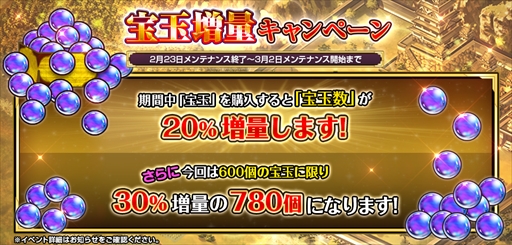 画像ギャラリー No.003のサムネイル画像 / TSUTAYA版「戦国の神刃姫X」,BOX召喚「井伊 直虎」を開催
