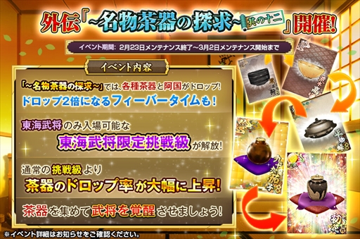 画像ギャラリー No.005のサムネイル画像 / TSUTAYA版「戦国の神刃姫X」,BOX召喚「井伊 直虎」を開催