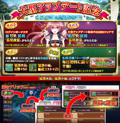 画像ギャラリー No.003のサムネイル画像 / TSUTAYA版「戦国の神刃姫X」が大型アップデート“超越”を実装