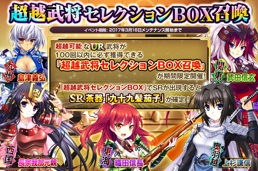 画像ギャラリー No.004のサムネイル画像 / TSUTAYA版「戦国の神刃姫X」が大型アップデート“超越”を実装