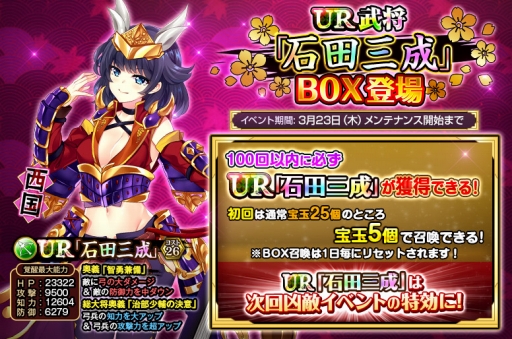 画像ギャラリー No.003のサムネイル画像 / 「戦国の神刃姫X」,大型アップデート記念キャンペーン第2弾を実施