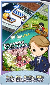 画像ギャラリー No.005のサムネイル画像 / 結婚生活シミュレーション「私たち、結婚しました」がAndroid向けに11月9日配信