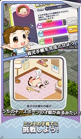 画像ギャラリー No.006のサムネイル画像 / 結婚生活シミュレーション「私たち、結婚しました」がAndroid向けに11月9日配信