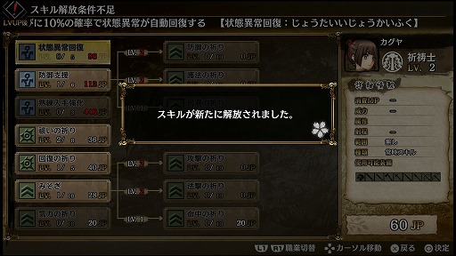 画像ギャラリー No.016のサムネイル画像 / さまざまな調整が加えられた「GOD WARS 〜時をこえて〜」体験版第2弾「THE Beginning体験版」の見どころを紹介