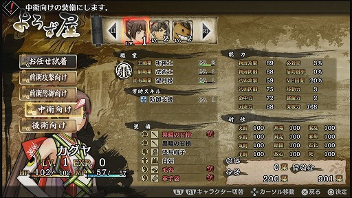 画像ギャラリー No.021のサムネイル画像 / さまざまな調整が加えられた「GOD WARS 〜時をこえて〜」体験版第2弾「THE Beginning体験版」の見どころを紹介