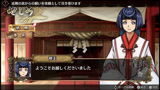 画像ギャラリー No.022のサムネイル画像 / さまざまな調整が加えられた「GOD WARS 〜時をこえて〜」体験版第2弾「THE Beginning体験版」の見どころを紹介