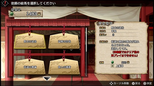 画像ギャラリー No.023のサムネイル画像 / さまざまな調整が加えられた「GOD WARS 〜時をこえて〜」体験版第2弾「THE Beginning体験版」の見どころを紹介