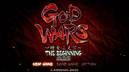 ���������꡼ No.039�Υ���ͥ������ / ���ޤ��ޤ�Ĵ�����ä���줿��GOD WARS �����򤳤��ơ����θ�����2�ơ�THE Beginning�θ��ǡפθ��ɤ�����Ҳ�