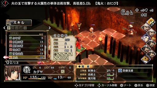 画像ギャラリー No.041のサムネイル画像 / さまざまな調整が加えられた「GOD WARS 〜時をこえて〜」体験版第2弾「THE Beginning体験版」の見どころを紹介