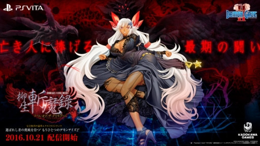 ���������꡼ No.002�Υ���ͥ������ / �֥ǥ�󥲥���2�פΥ������ȥ饳��ƥ�ġ���������Ͽ -�����롦���֡���������������-�פ��ۿ�����