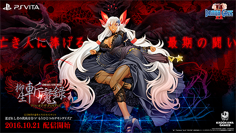 ���������꡼ No.003�Υ���ͥ������ / PS Vita�֥ǥ�󥲥���2�פ�300ʬ���θ��Ǥ��롣PS Plus�֥�����ȥ饤����פ��оݥ����ȥ�Ȥ��������ۿ�����������