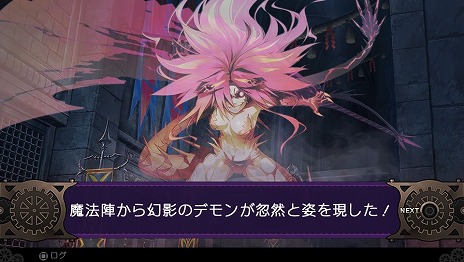 画像集 No.007のサムネイル画像 / 「デモンゲイズ2」特別企画「ステラ座寸景 〜デモン四重奏〜」。今回は番外編としてベニー松山氏からのコメントと「柳生斬魔録」の最新SSを紹介