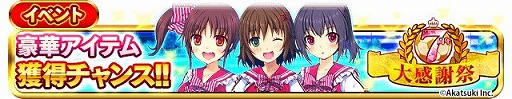 画像ギャラリー No.002のサムネイル画像 / 「シンデレライレブン」,7周年記念のキャンペーンが開始