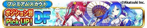 画像ギャラリー No.006のサムネイル画像 / 「シンデレライレブン」,7周年記念のキャンペーンが開始