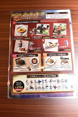 画像ギャラリー No.033のサムネイル画像 / 飲んで喰らって体力満タン! 「セブンナイツ」公式カフェ“セブンナイツ 原宿ギルド in AMO CAFE”が10月20日にオープン