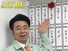 有野課長が「ポケットモンスター 赤・緑」に挑む。「ゲームセンターCX」の映像がYouTubeで本日公開