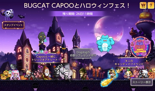 画像ギャラリー No.007のサムネイル画像 / 「メイプルストーリーM」6.5周年記念アップデートを実施。オリジナル職業「エリル・ライト」を実装