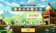 画像ギャラリー No.006のサムネイル画像 / 「メイプルストーリーM」,ヘイスト成長イベントを開始