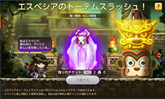 画像ギャラリー No.010のサムネイル画像 / 「メイプルストーリーM」,ヘイスト成長イベントを開始