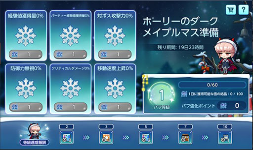 画像ギャラリー No.005のサムネイル画像 / 「メイプルストーリーM」,クリスマスがテーマのダークメイプルマスを開催