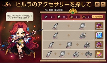 画像ギャラリー No.008のサムネイル画像 / 「メイプルストーリーＭ」，新職業「リン」を実装