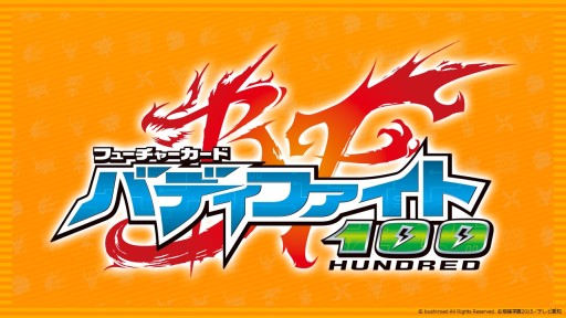 ���������꡼ No.014�Υ���ͥ������ / �֥����󥬡��ɡס֥Хǥ��ե����ȡפϽհʹߤ⥢�˥᤬³�ꡣTCG���ʤο����󤬼������������줿�֥֥�������������2016�ץ�ݡ���