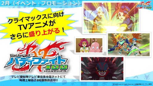 ���������꡼ No.015�Υ���ͥ������ / �֥����󥬡��ɡס֥Хǥ��ե����ȡפϽհʹߤ⥢�˥᤬³�ꡣTCG���ʤο����󤬼������������줿�֥֥�������������2016�ץ�ݡ���