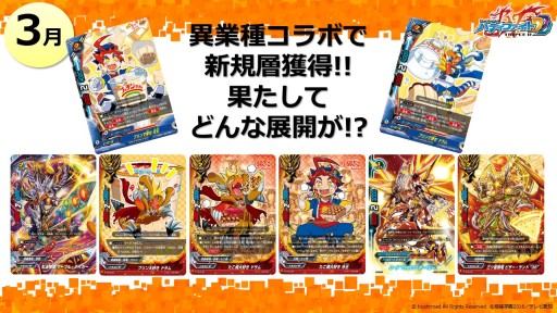 ���������꡼ No.020�Υ���ͥ������ / �֥����󥬡��ɡס֥Хǥ��ե����ȡפϽհʹߤ⥢�˥᤬³�ꡣTCG���ʤο����󤬼������������줿�֥֥�������������2016�ץ�ݡ���