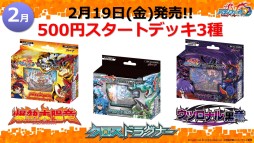 ���������꡼ No.021�Υ���ͥ������ / �֥����󥬡��ɡס֥Хǥ��ե����ȡפϽհʹߤ⥢�˥᤬³�ꡣTCG���ʤο����󤬼������������줿�֥֥�������������2016�ץ�ݡ���