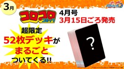 ���������꡼ No.023�Υ���ͥ������ / �֥����󥬡��ɡס֥Хǥ��ե����ȡפϽհʹߤ⥢�˥᤬³�ꡣTCG���ʤο����󤬼������������줿�֥֥�������������2016�ץ�ݡ���