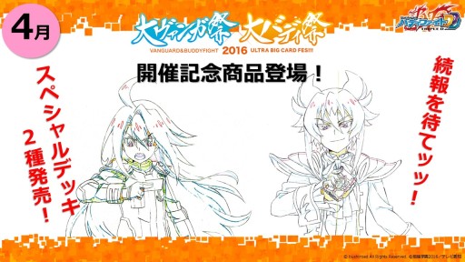 ���������꡼ No.025�Υ���ͥ������ / �֥����󥬡��ɡס֥Хǥ��ե����ȡפϽհʹߤ⥢�˥᤬³�ꡣTCG���ʤο����󤬼������������줿�֥֥�������������2016�ץ�ݡ���