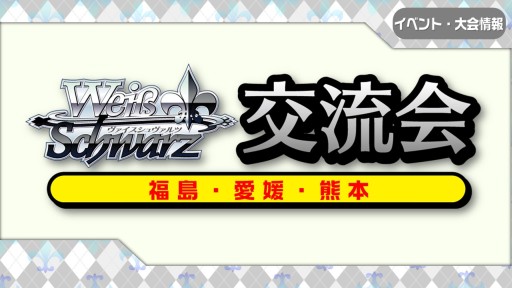 画像ギャラリー No.032のサムネイル画像 / 「ヴァンガード」「バディファイト」は春以降もアニメが続投。TCG製品の新情報が次々と明かされた「ブシロード内覧会2016」レポート