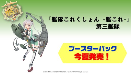 ���������꡼ No.038�Υ���ͥ������ / �֥����󥬡��ɡס֥Хǥ��ե����ȡפϽհʹߤ⥢�˥᤬³�ꡣTCG���ʤο����󤬼������������줿�֥֥�������������2016�ץ�ݡ���