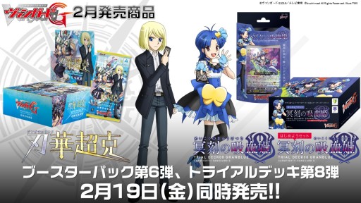 ���������꡼ No.044�Υ���ͥ������ / �֥����󥬡��ɡס֥Хǥ��ե����ȡפϽհʹߤ⥢�˥᤬³�ꡣTCG���ʤο����󤬼������������줿�֥֥�������������2016�ץ�ݡ���