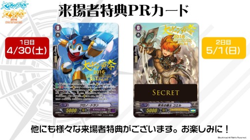 ���������꡼ No.048�Υ���ͥ������ / �֥����󥬡��ɡס֥Хǥ��ե����ȡפϽհʹߤ⥢�˥᤬³�ꡣTCG���ʤο����󤬼������������줿�֥֥�������������2016�ץ�ݡ���