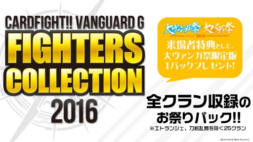 ���������꡼ No.049�Υ���ͥ������ / �֥����󥬡��ɡס֥Хǥ��ե����ȡפϽհʹߤ⥢�˥᤬³�ꡣTCG���ʤο����󤬼������������줿�֥֥�������������2016�ץ�ݡ���