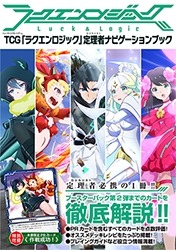 画像ギャラリー No.014のサムネイル画像 / 「ラクエンロジック」初の全国大会が開催決定。ラクロジ部の新情報も