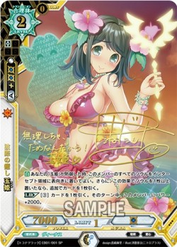 画像ギャラリー No.013のサムネイル画像 / 「ラクエンロジック」エクストラブースター第1弾「トコナツラック」が本日発売